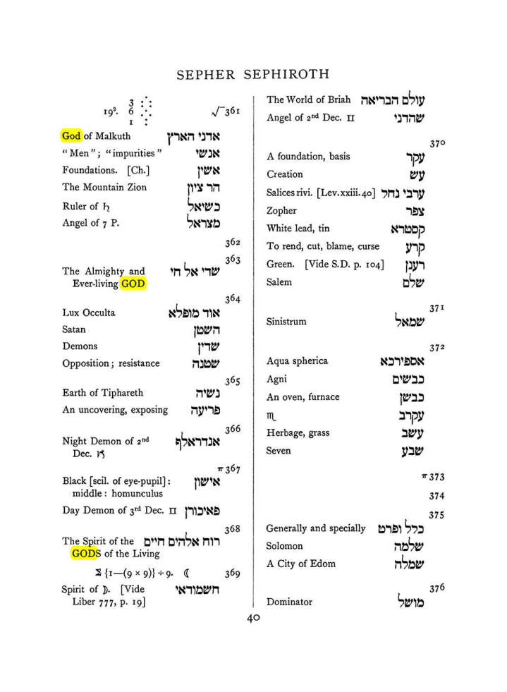 Original scan of The Equinox (Volume I, Number VIII), PDF page 356