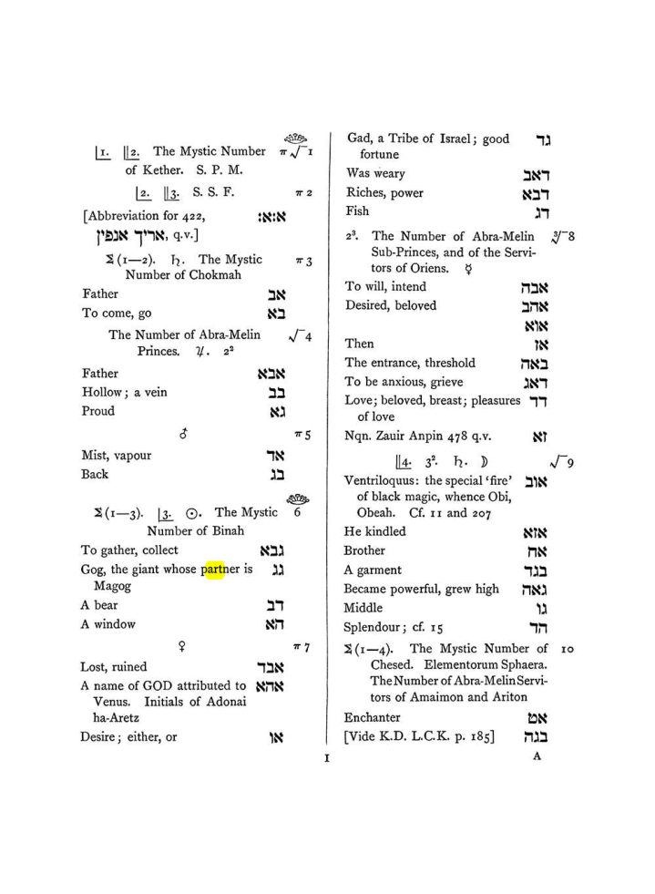 Original scan of The Equinox (Volume I, Number VII), PDF page 317