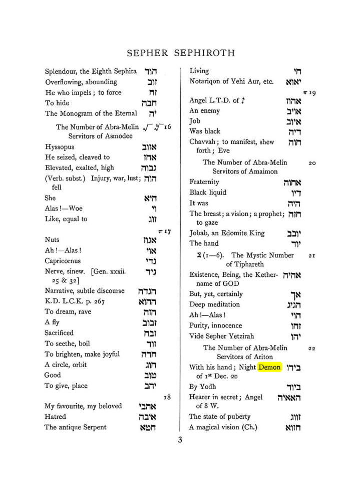 Original scan of The Equinox (Volume I, Number VII), PDF page 319