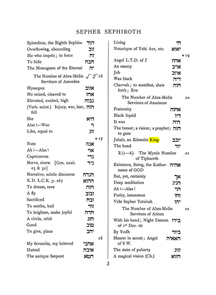 Original scan of The Equinox (Volume I, Number VII), PDF page 319