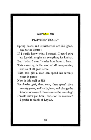 Original scan of The Book of Lies, PDF page 96