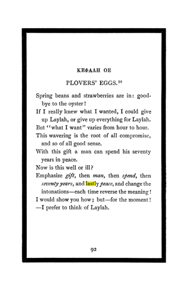 Original scan of The Book of Lies, PDF page 96