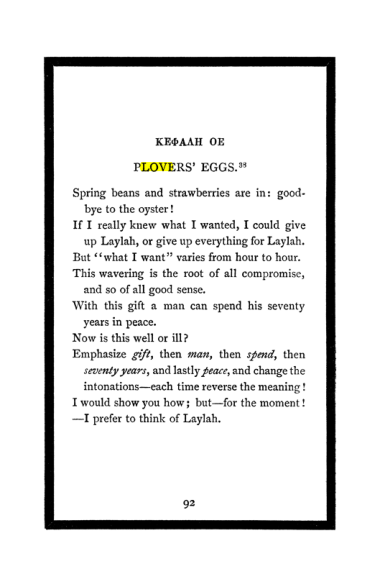 Original scan of The Book of Lies, PDF page 96