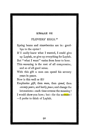 Original scan of The Book of Lies, PDF page 96