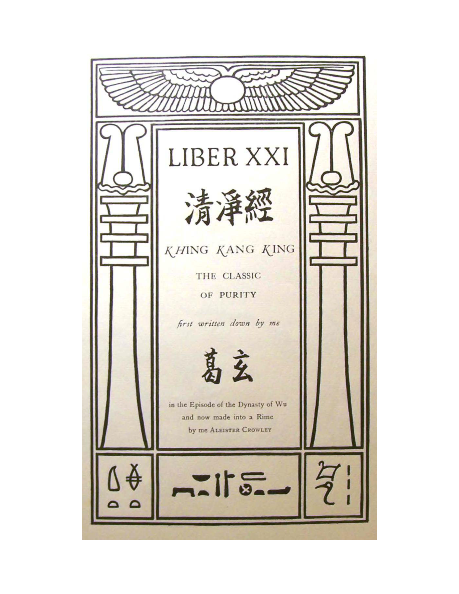 Original scan of Khing Kang King, PDF page 3